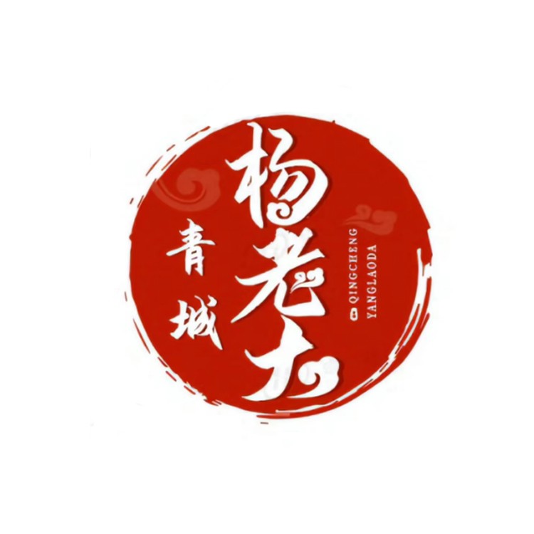 青城杨老头